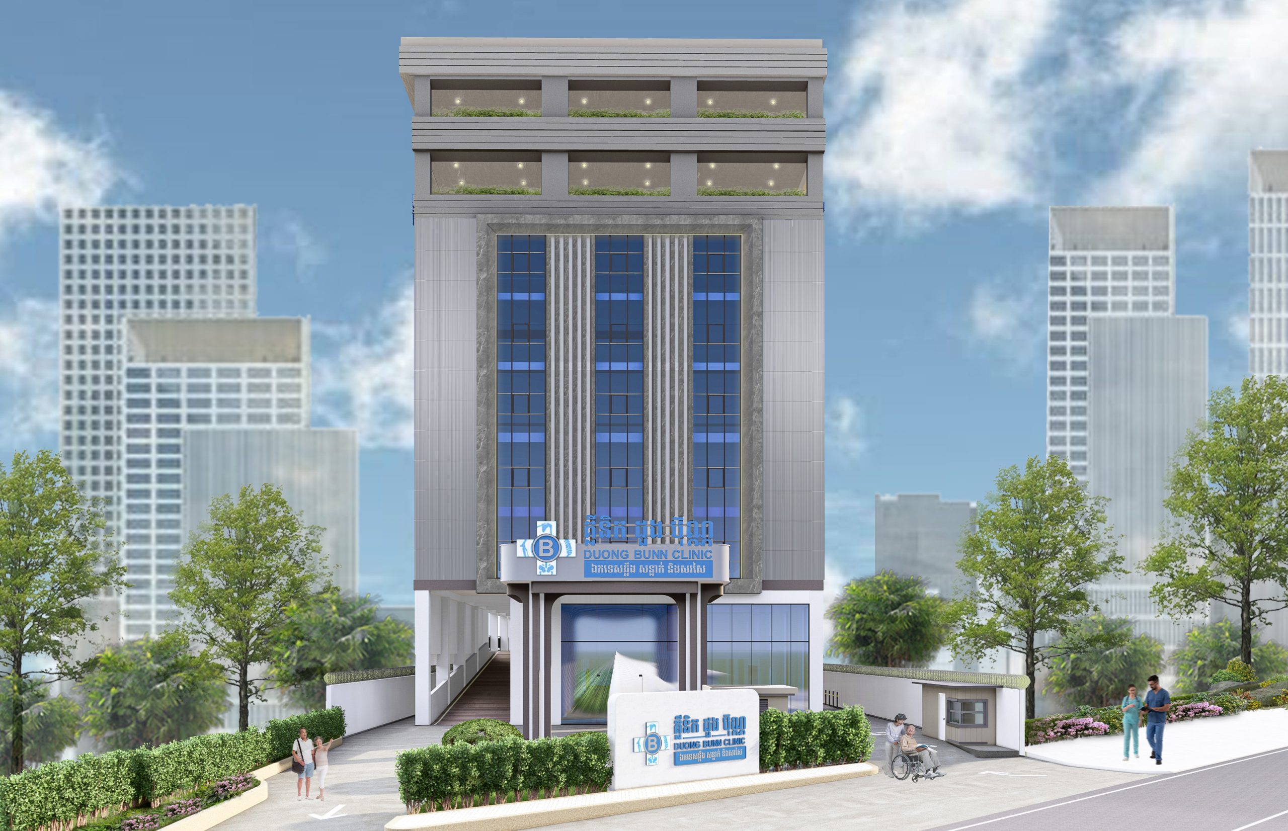 Duong Bunn Clinic